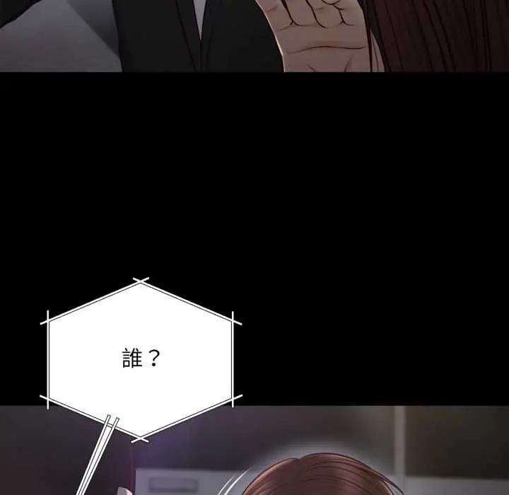 漫画《无限轮回的一天》第6话第64张图
