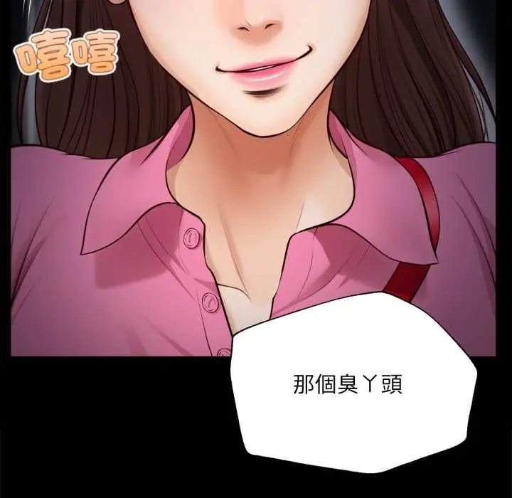 漫画《无限轮回的一天》第6话第67张图