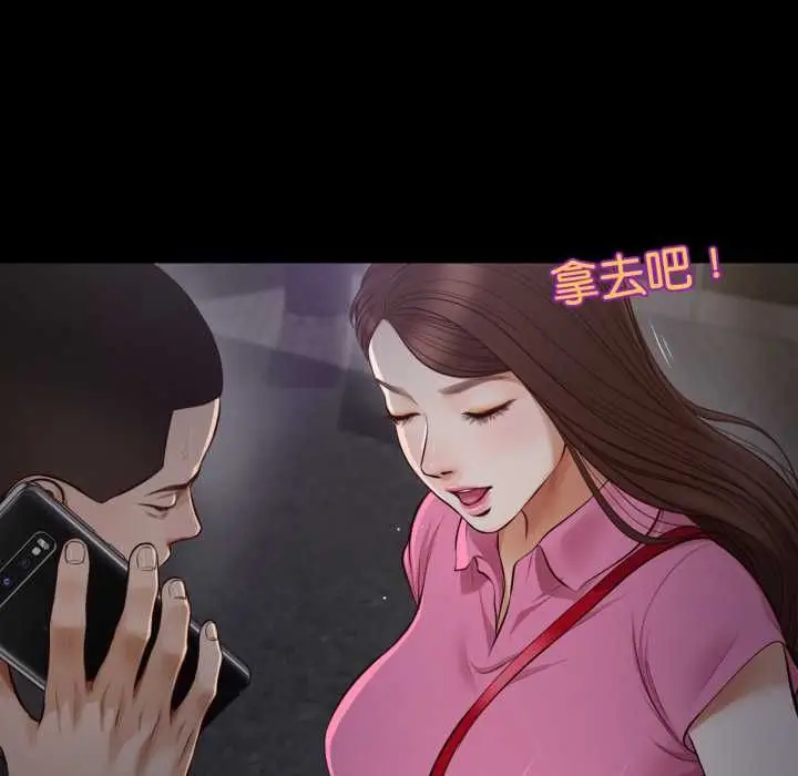 漫画《无限轮回的一天》第6话第70张图