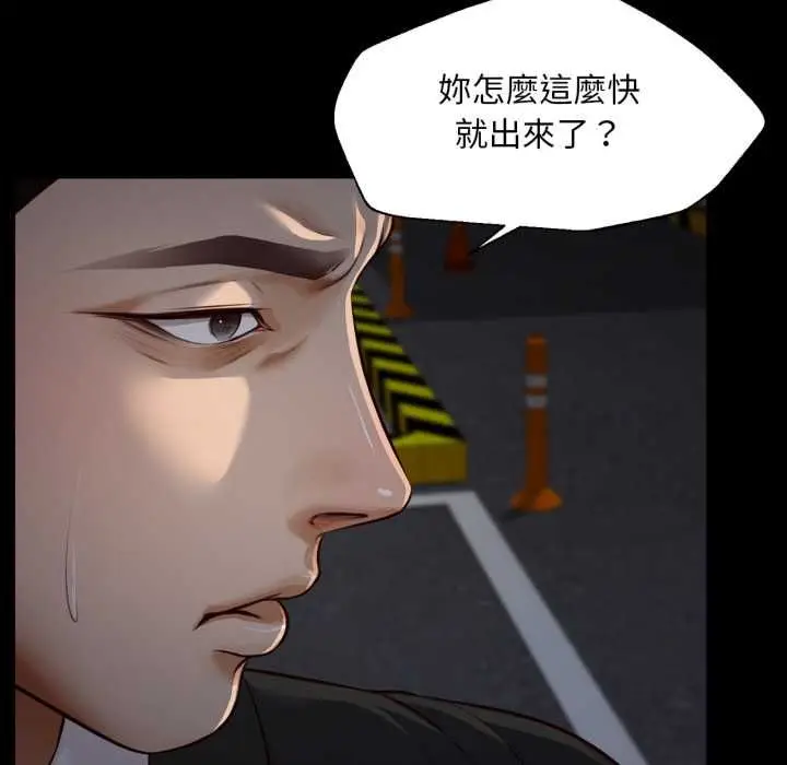 漫画《无限轮回的一天》第6话第72张图