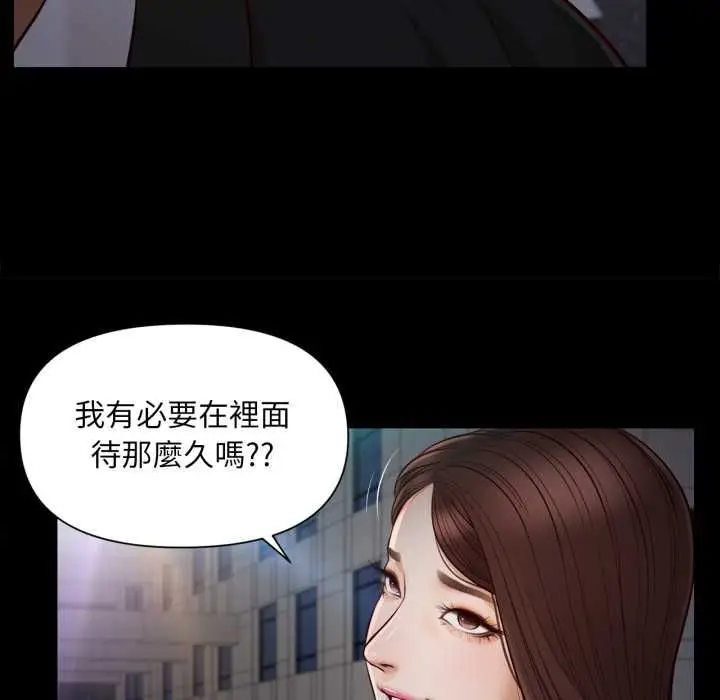 漫画《无限轮回的一天》第6话第73张图