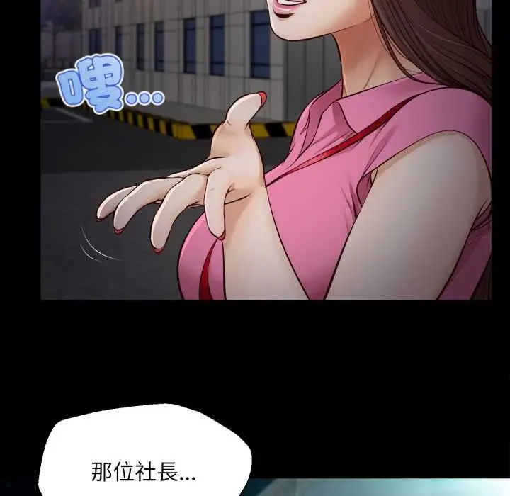 漫画《无限轮回的一天》第6话第74张图