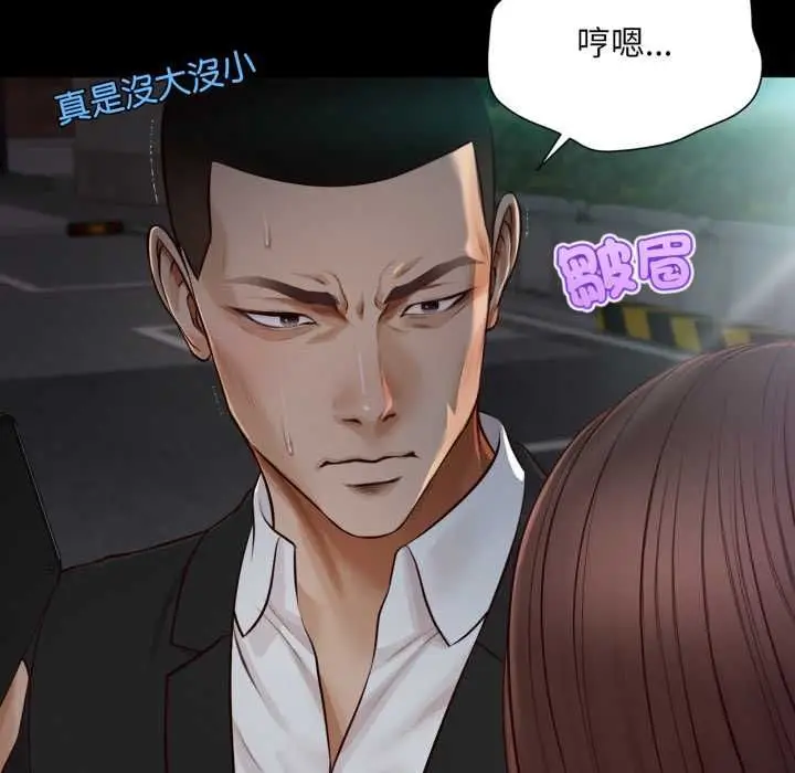 漫画《无限轮回的一天》第6话第78张图