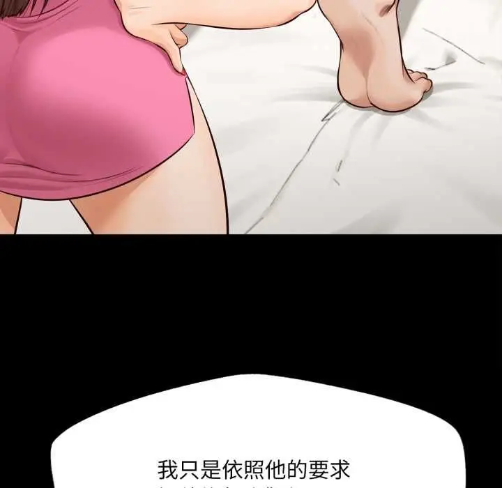 漫画《无限轮回的一天》第6话第82张图