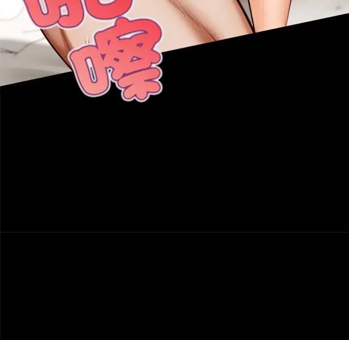漫画《无限轮回的一天》第6话第87张图