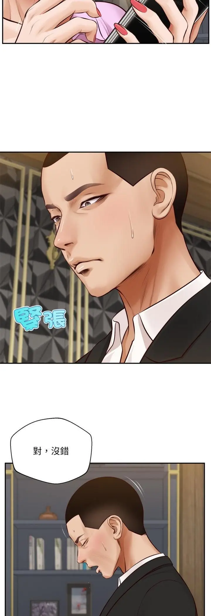 漫画《无限轮回的一天》第7话第11张图