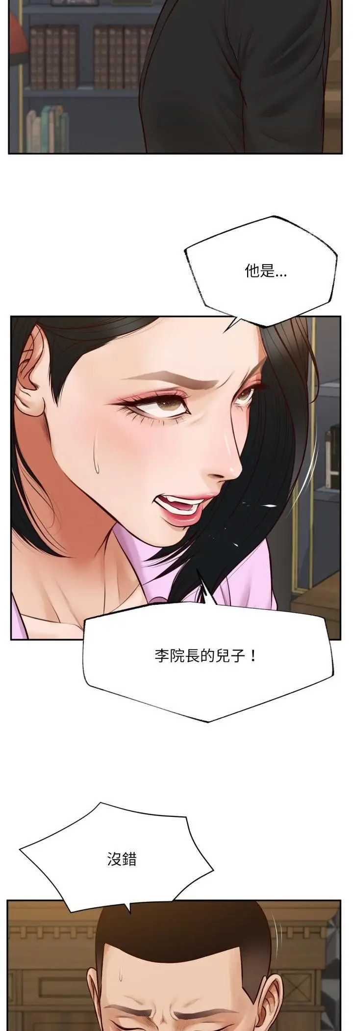 漫画《无限轮回的一天》第7话第12张图