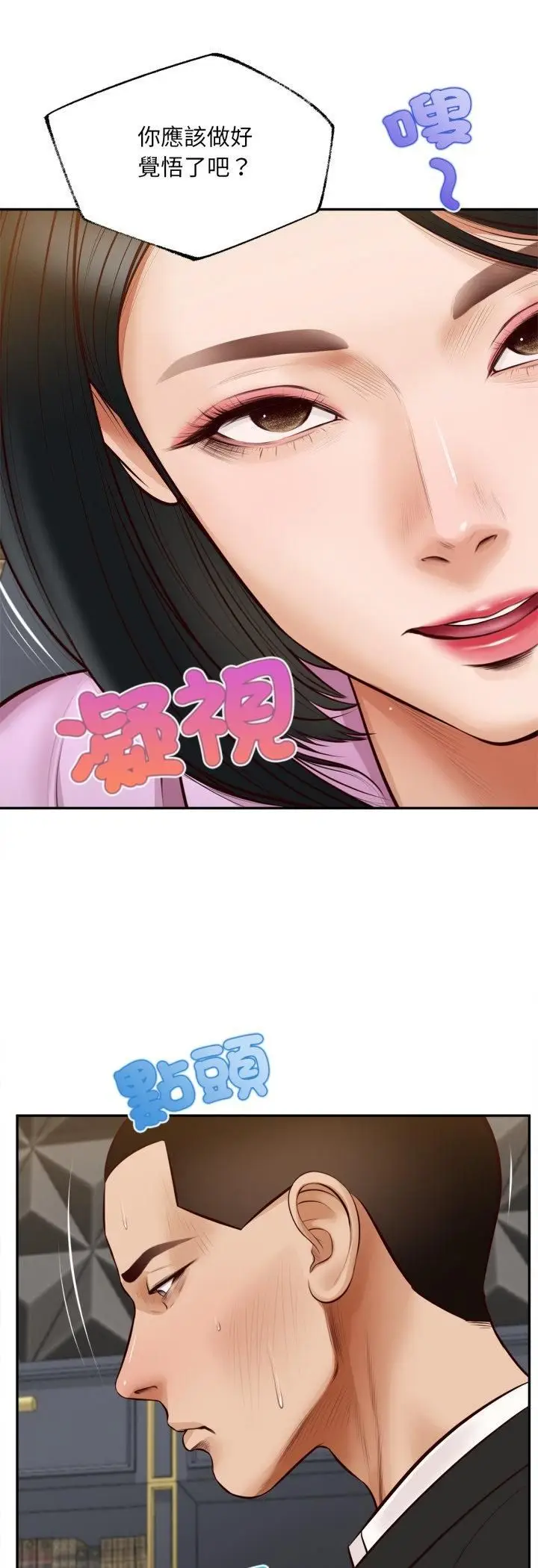 漫画《无限轮回的一天》第7话第16张图