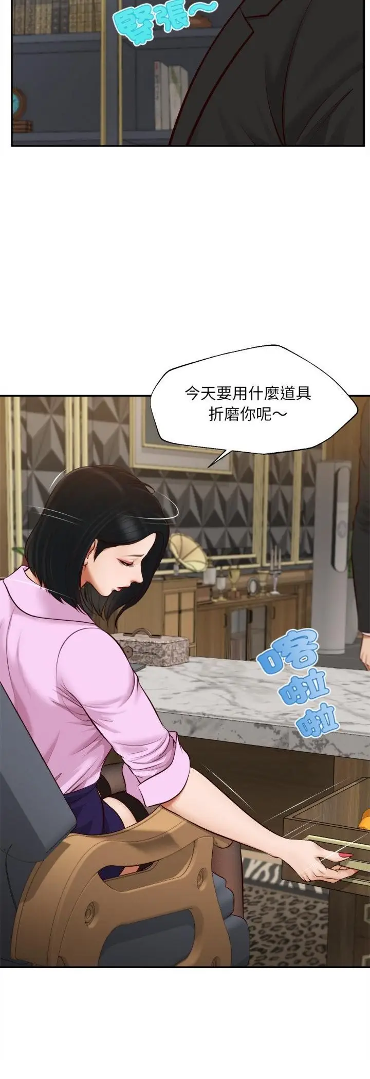漫画《无限轮回的一天》第7话第17张图