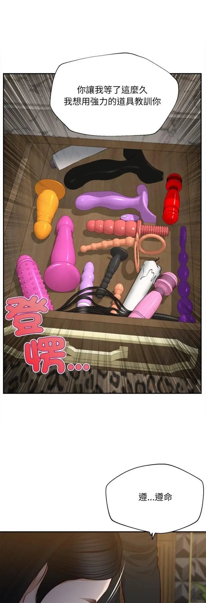 漫画《无限轮回的一天》第7话第18张图