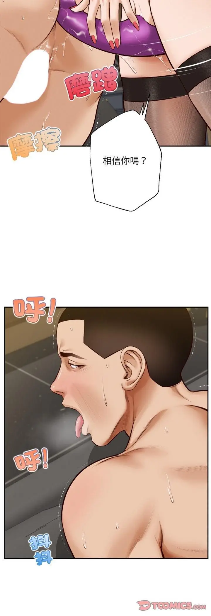 漫画《无限轮回的一天》第7话第37张图