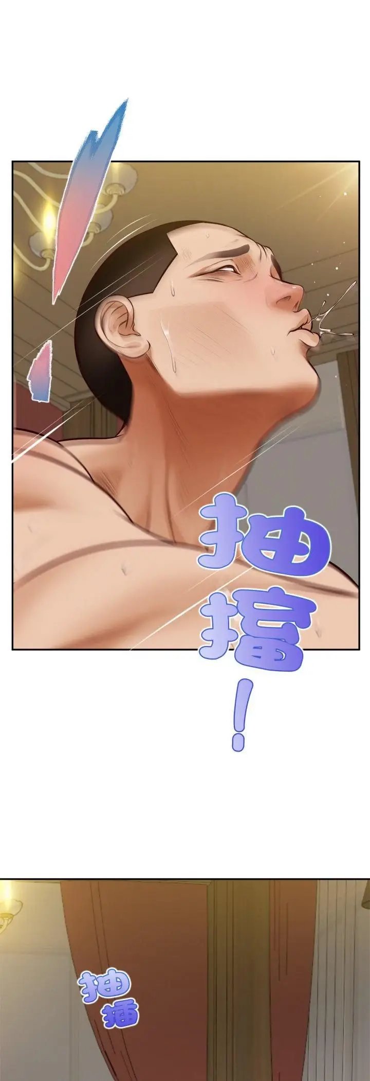 漫画《无限轮回的一天》第7话第40张图