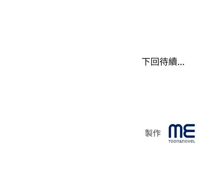 漫画《无限轮回的一天》第7话第53张图