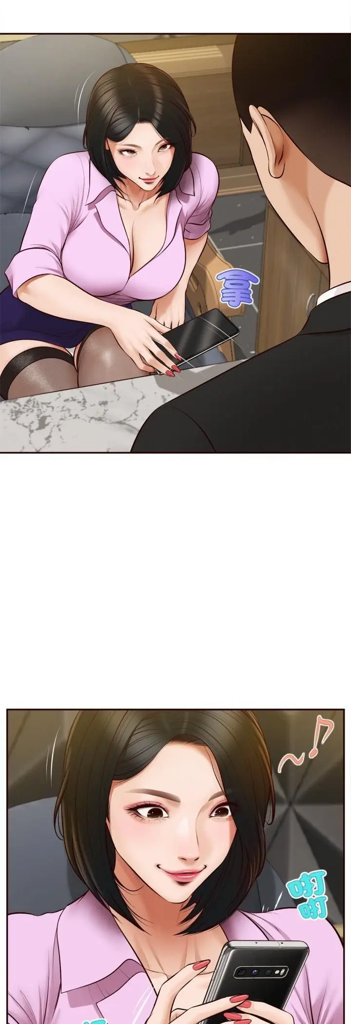 漫画《无限轮回的一天》第7话第7张图