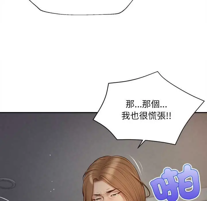 漫画《无限轮回的一天》第8话第101张图