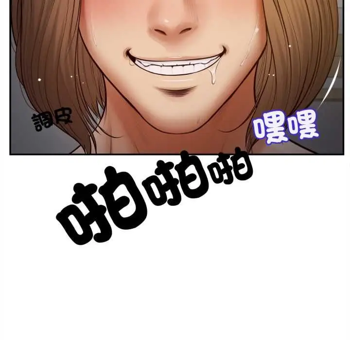 漫画《无限轮回的一天》第8话第106张图