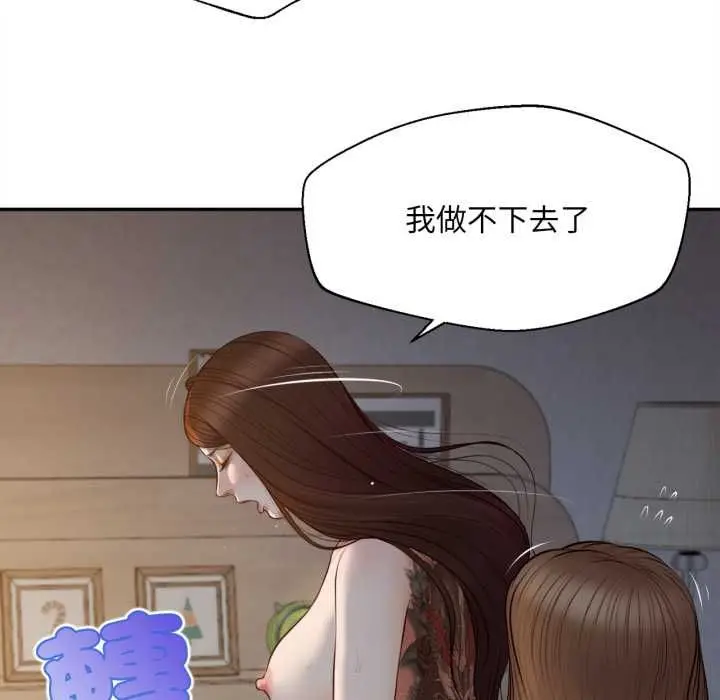 漫画《无限轮回的一天》第8话第111张图