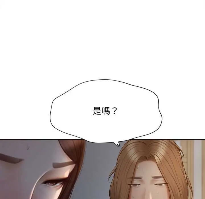 漫画《无限轮回的一天》第8话第113张图
