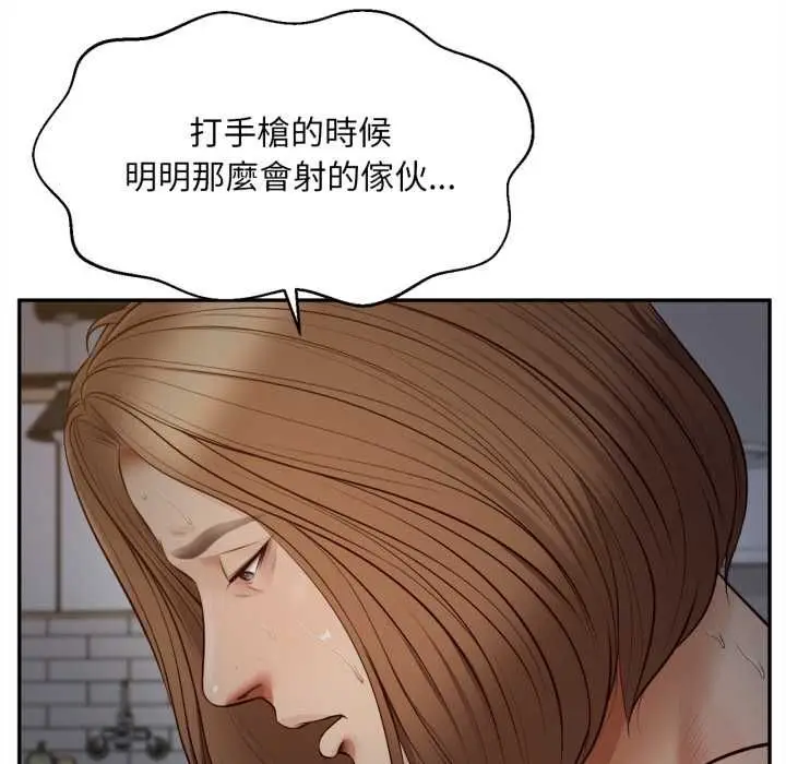 漫画《无限轮回的一天》第8话第115张图