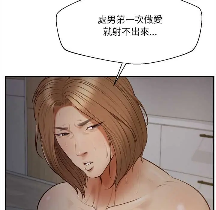 漫画《无限轮回的一天》第8话第117张图