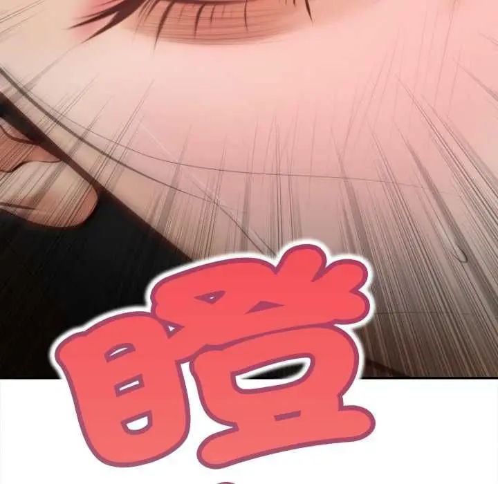 漫画《无限轮回的一天》第8话第12张图