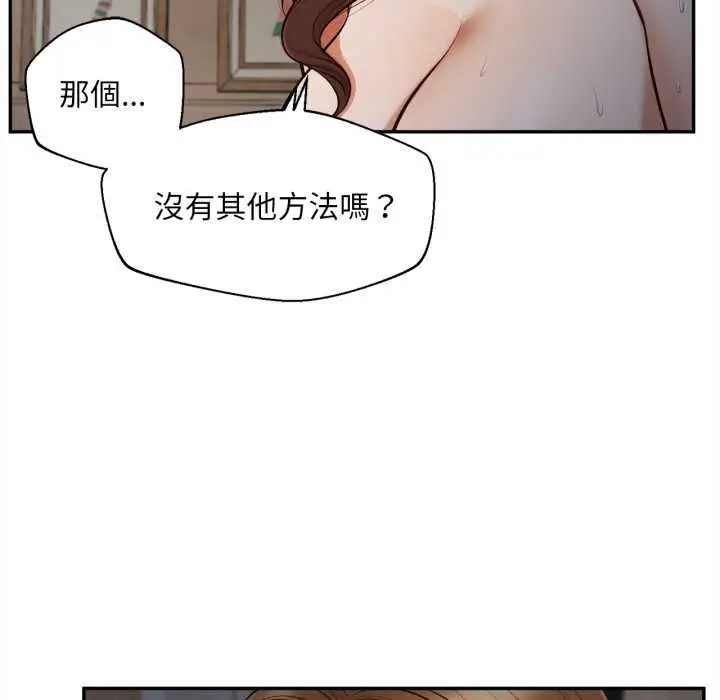 漫画《无限轮回的一天》第8话第124张图