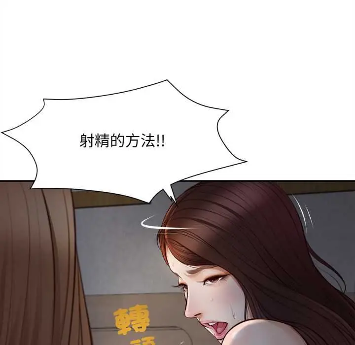 漫画《无限轮回的一天》第8话第126张图