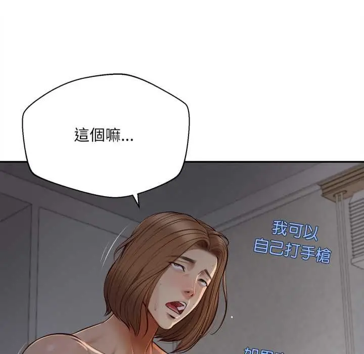 漫画《无限轮回的一天》第8话第128张图