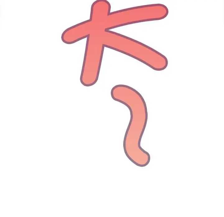漫画《无限轮回的一天》第8话第13张图