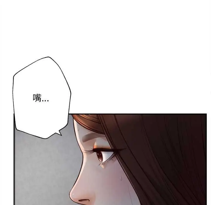 漫画《无限轮回的一天》第8话第130张图