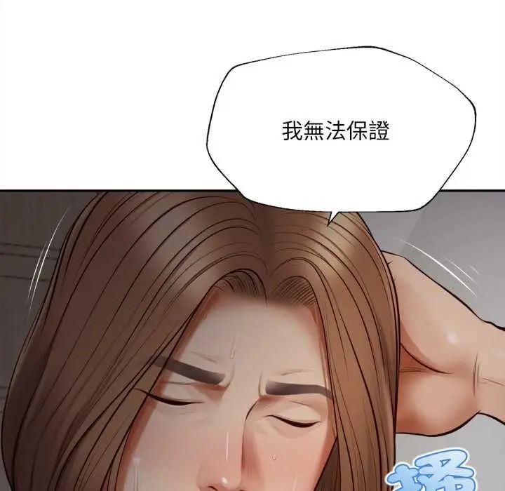漫画《无限轮回的一天》第8话第132张图