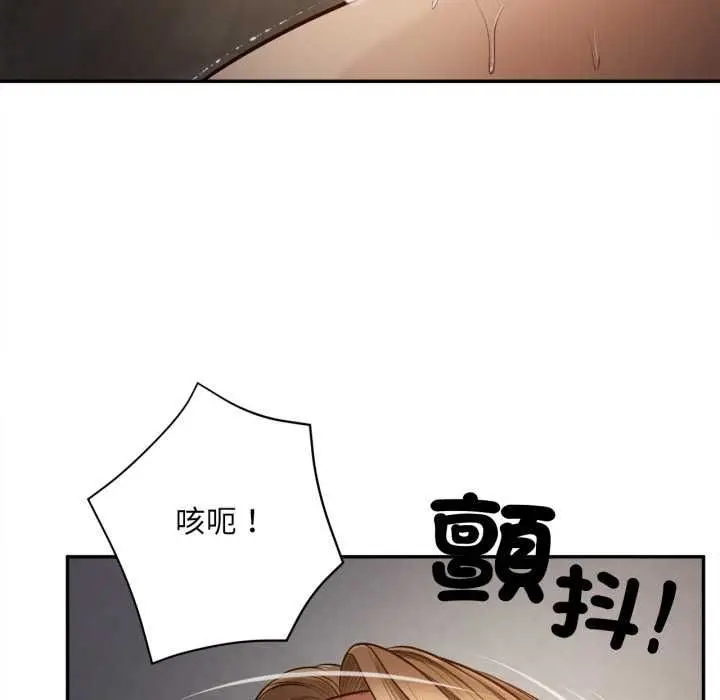 漫画《无限轮回的一天》第8话第140张图