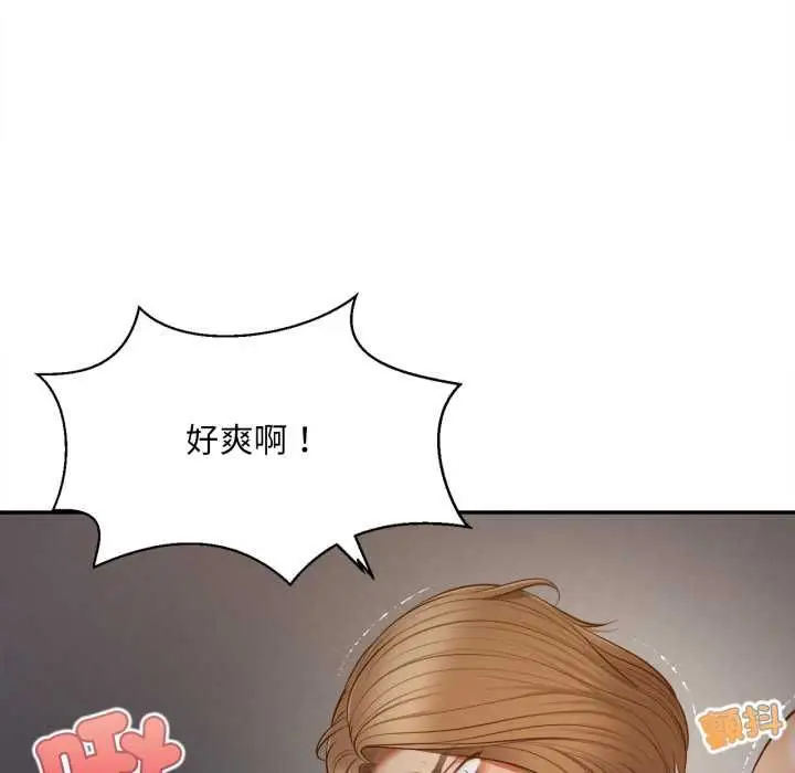 漫画《无限轮回的一天》第8话第149张图