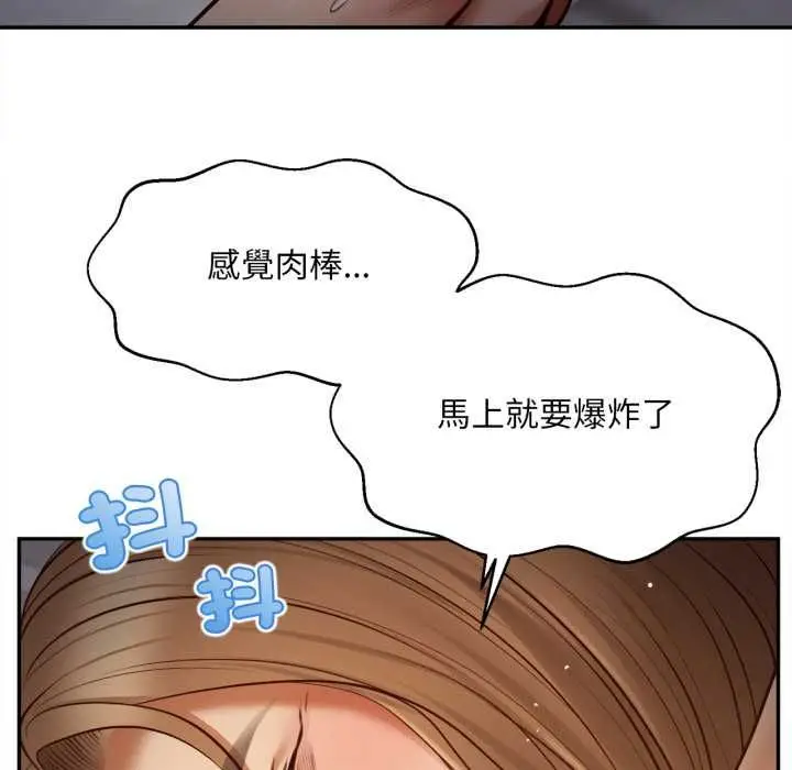漫画《无限轮回的一天》第8话第156张图