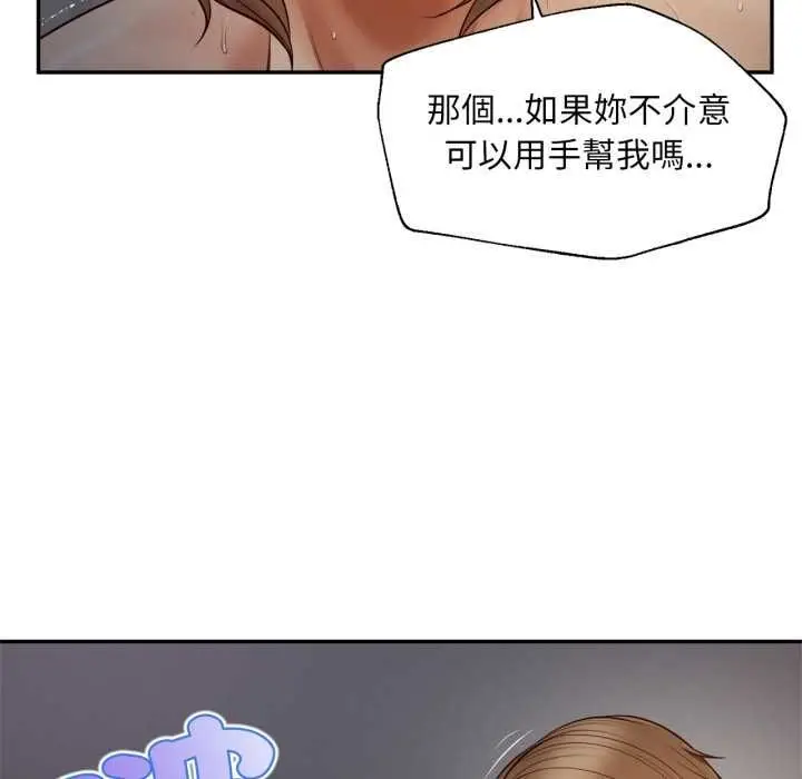 漫画《无限轮回的一天》第8话第162张图