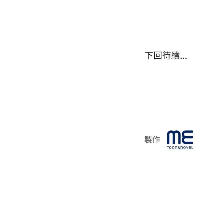 漫画《无限轮回的一天》第8话第173张图