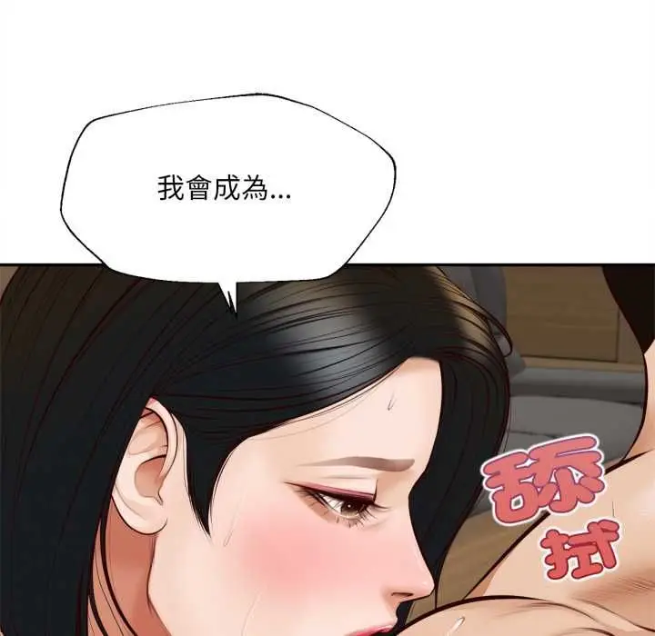 漫画《无限轮回的一天》第8话第22张图