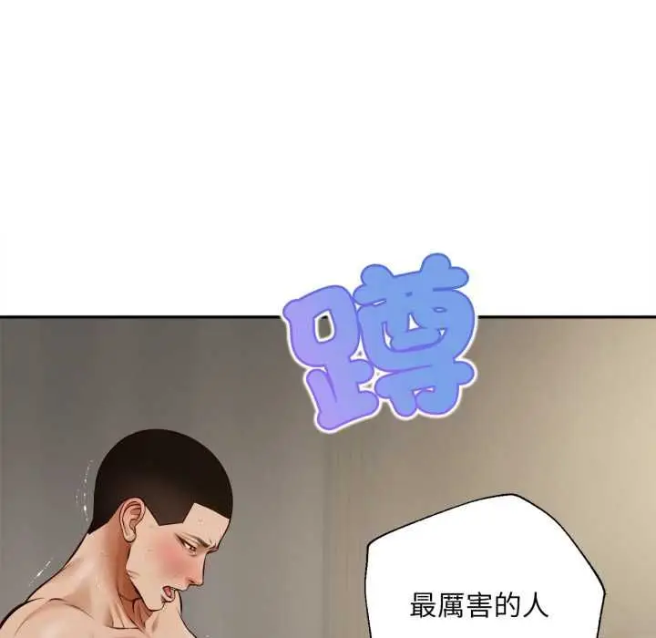 漫画《无限轮回的一天》第8话第24张图