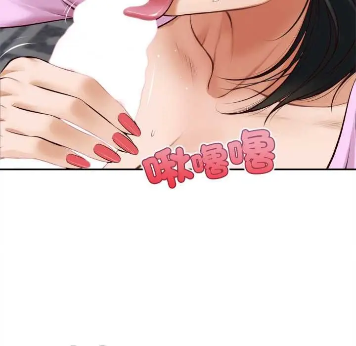 漫画《无限轮回的一天》第8话第28张图