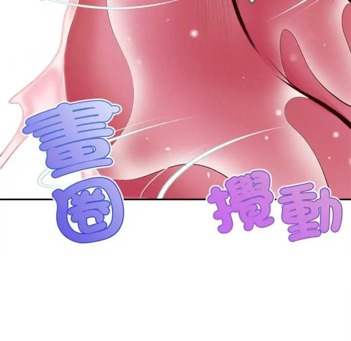 漫画《无限轮回的一天》第8话第32张图