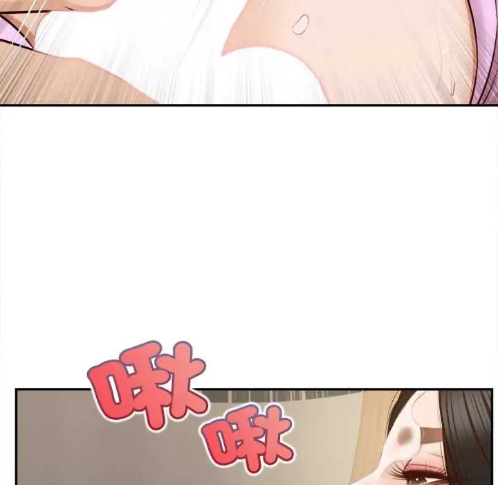 漫画《无限轮回的一天》第8话第43张图