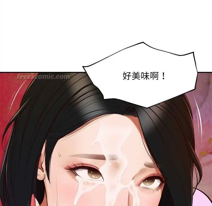 漫画《无限轮回的一天》第8话第45张图