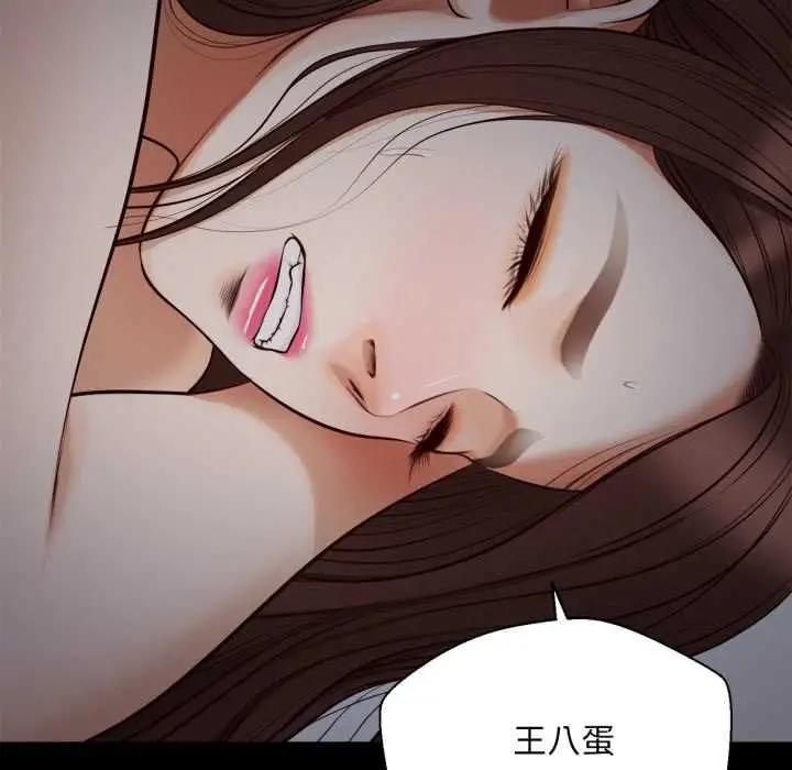 漫画《无限轮回的一天》第8话第59张图