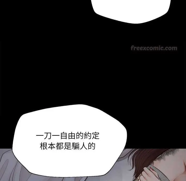 漫画《无限轮回的一天》第8话第60张图