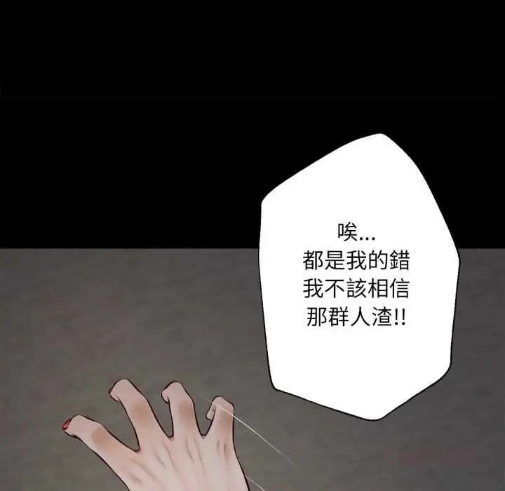 漫画《无限轮回的一天》第8话第63张图