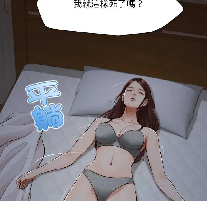 漫画《无限轮回的一天》第8话第66张图