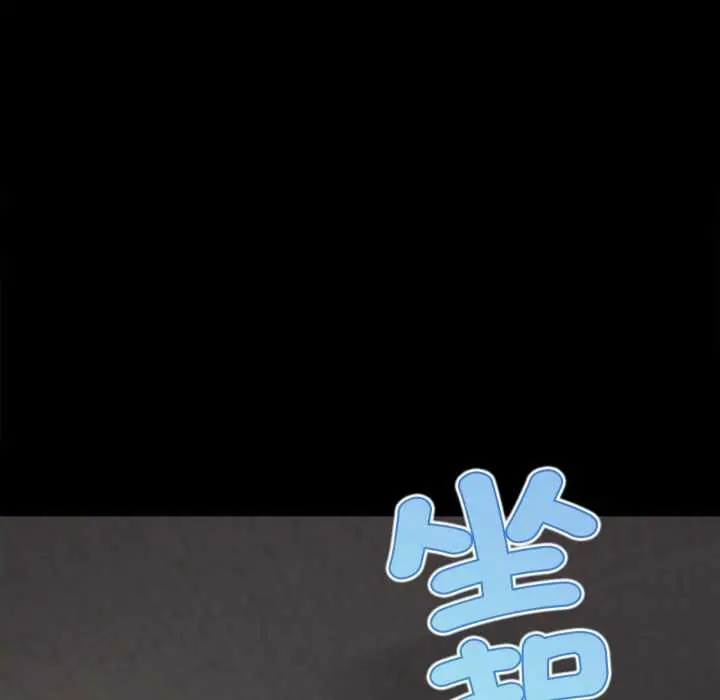 漫画《无限轮回的一天》第8话第72张图