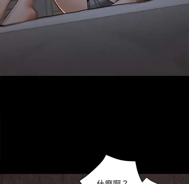 漫画《无限轮回的一天》第8话第74张图