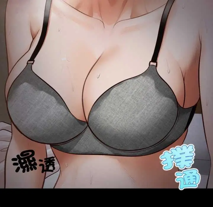 漫画《无限轮回的一天》第8话第78张图