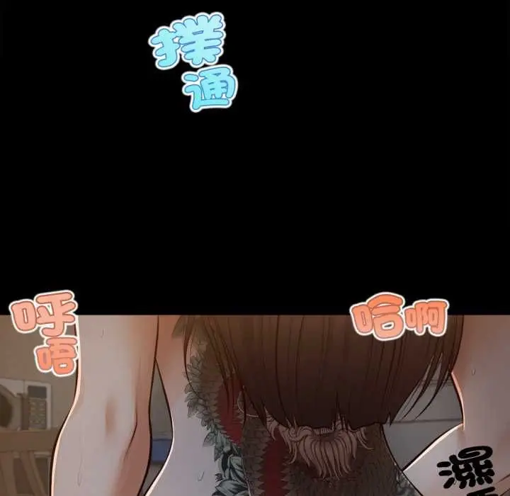 漫画《无限轮回的一天》第8话第79张图